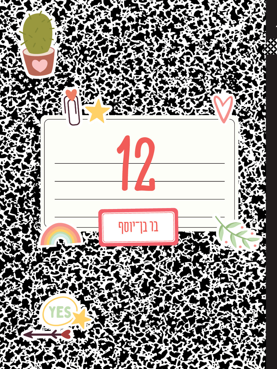 12 by Bar Ben-Yossef — book cover